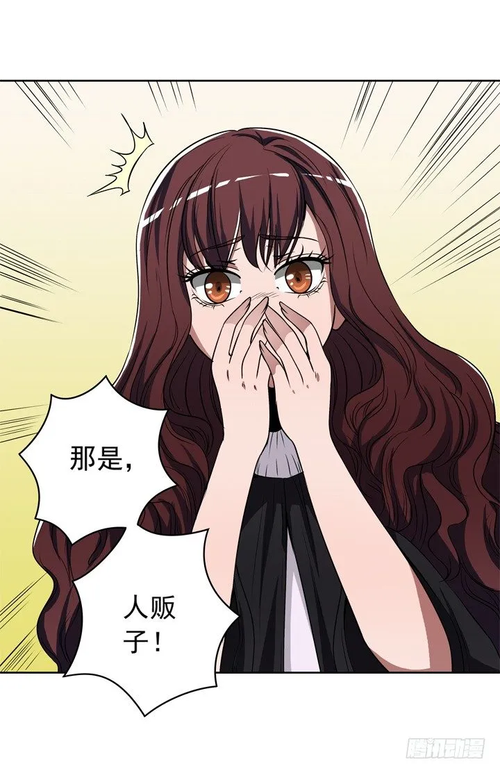 47话 召唤弥邙 第7页