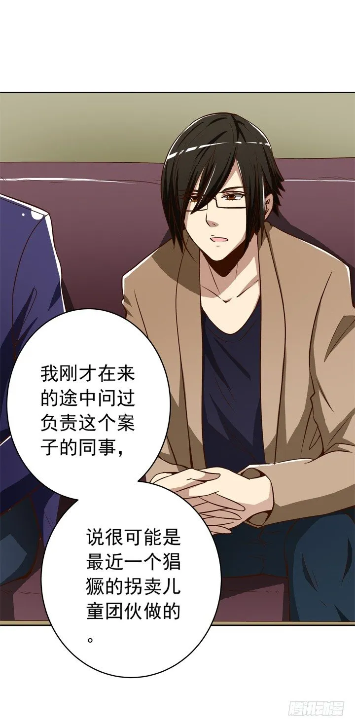 47话 召唤弥邙 第10页