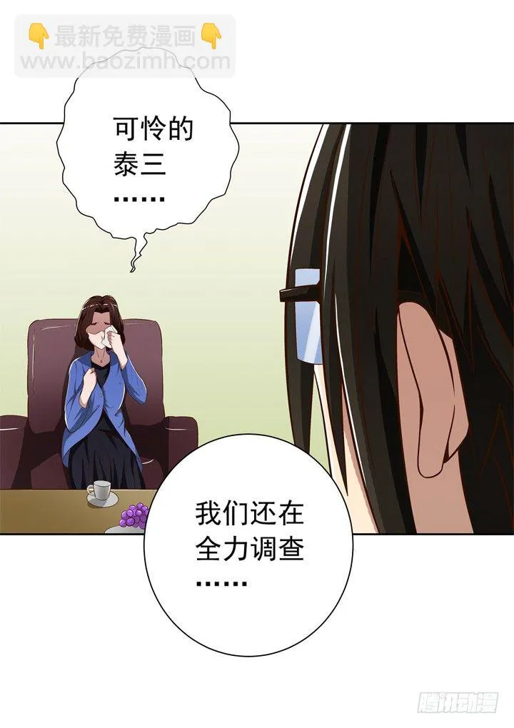 47话 召唤弥邙 第13页