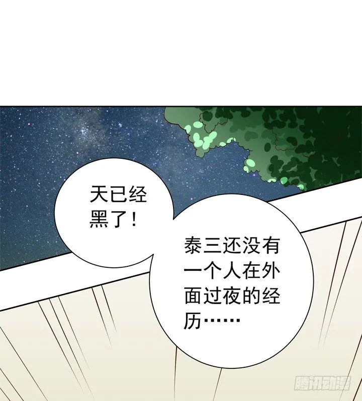 47话 召唤弥邙 第14页