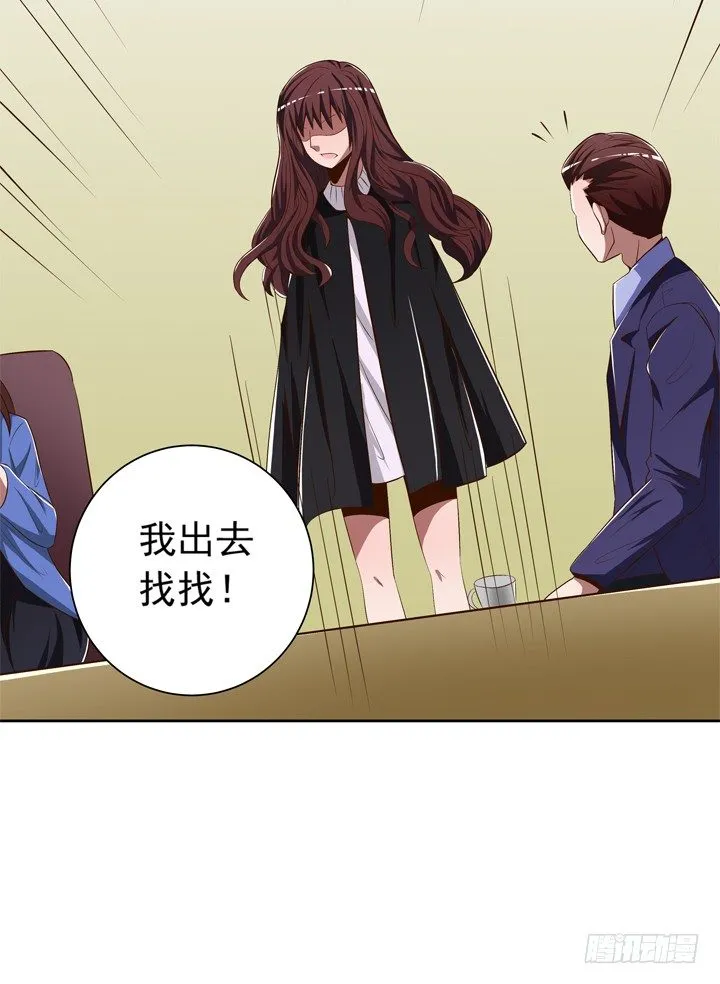 47话 召唤弥邙 第15页