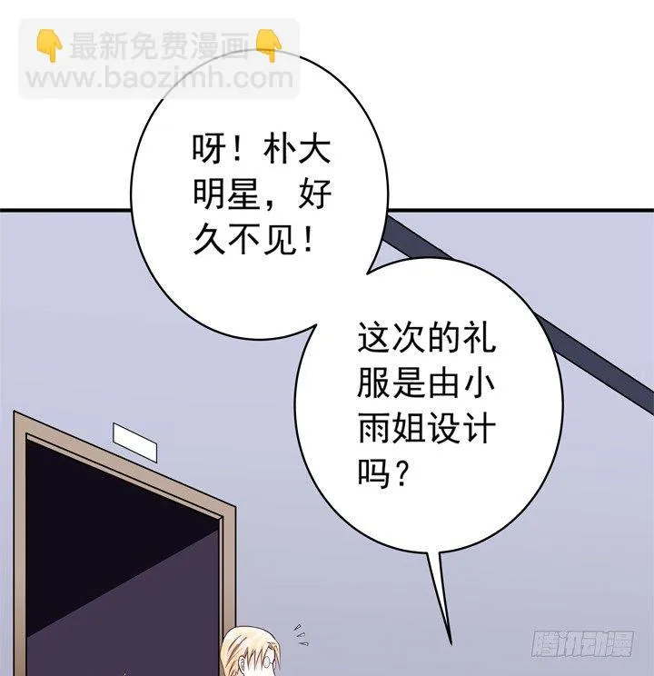 44话 我知道你的秘密 第5页