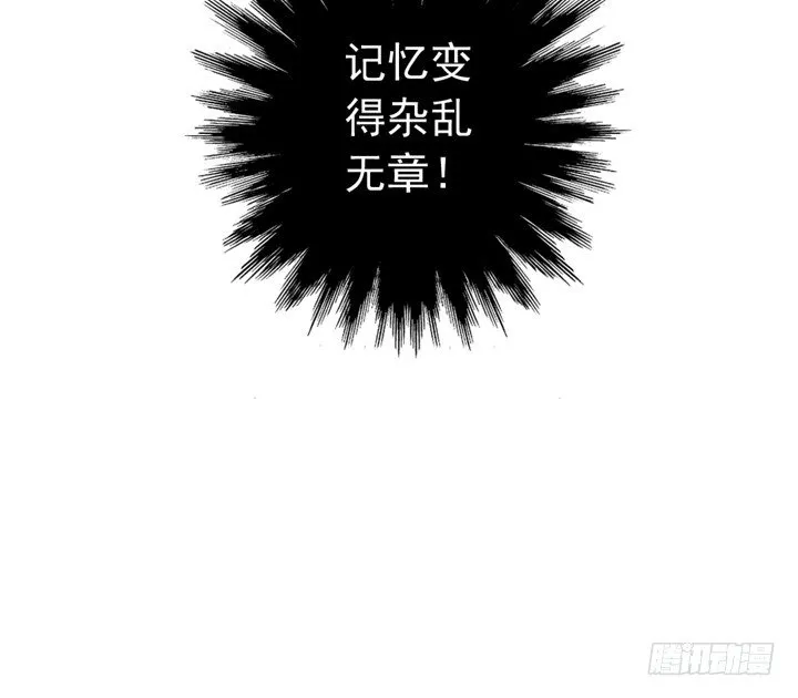 44话 我知道你的秘密 第23页