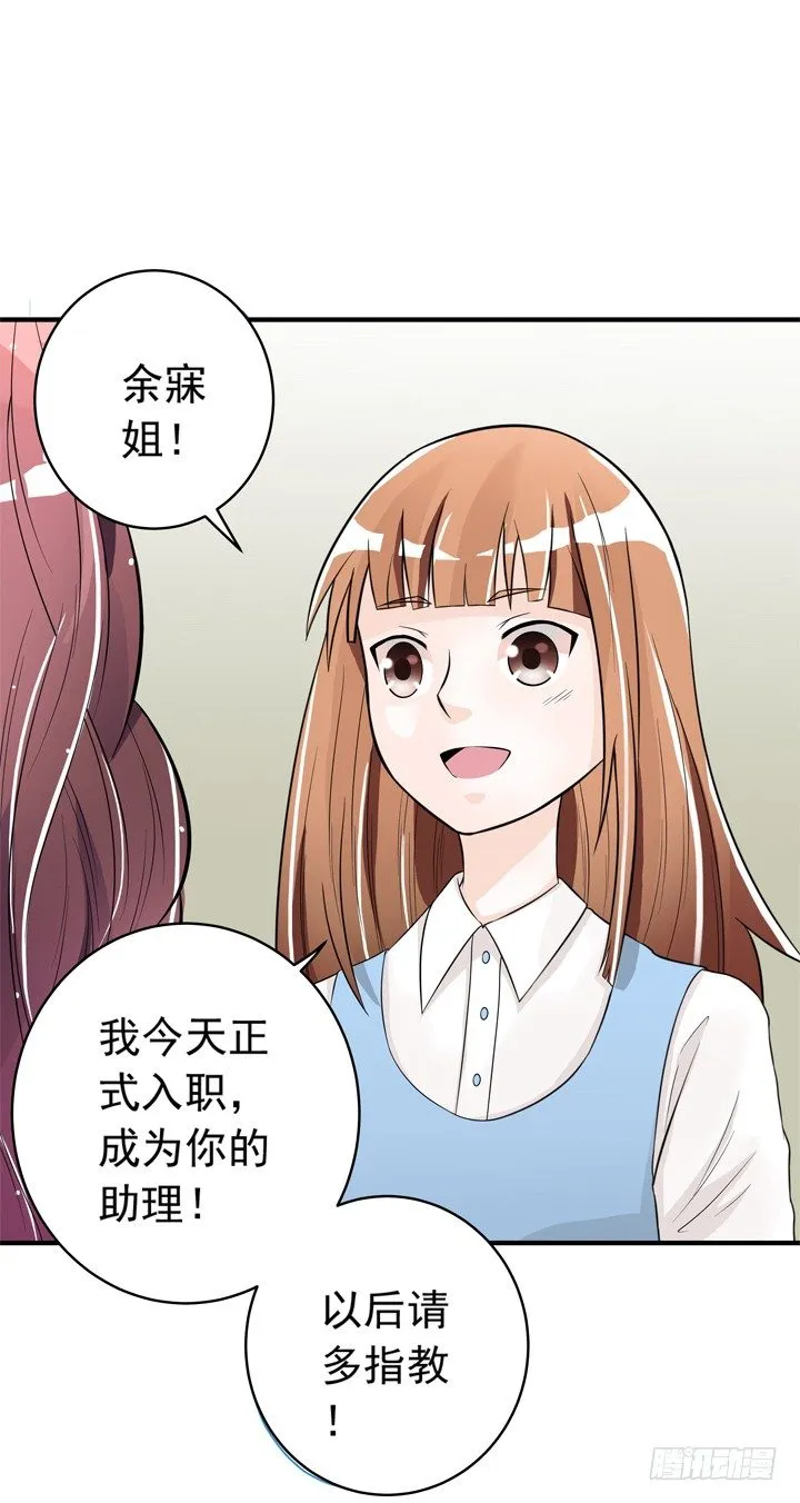 44话 我知道你的秘密 第26页