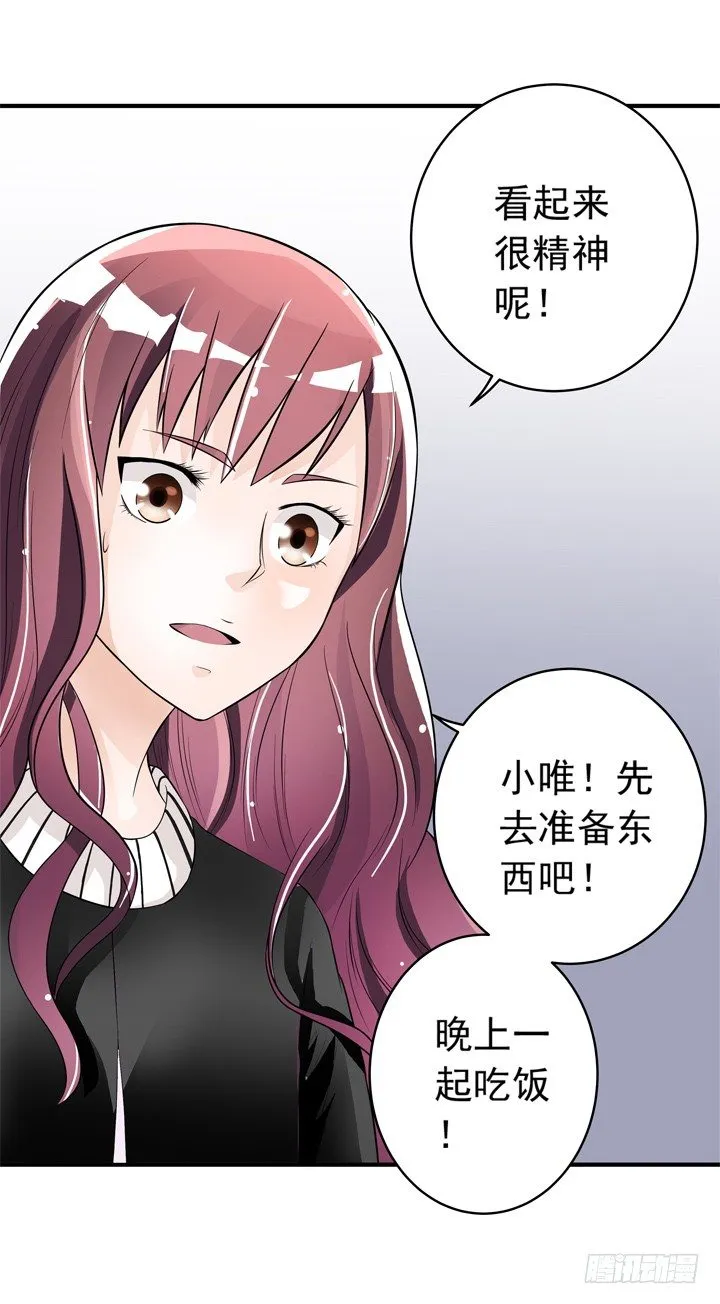 44话 我知道你的秘密 第27页