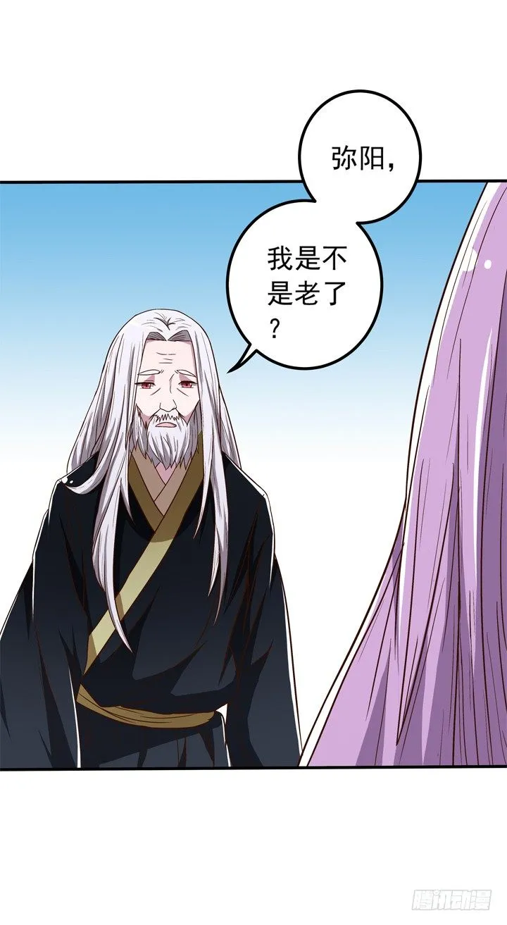42话 我不能嫁给你 第3页
