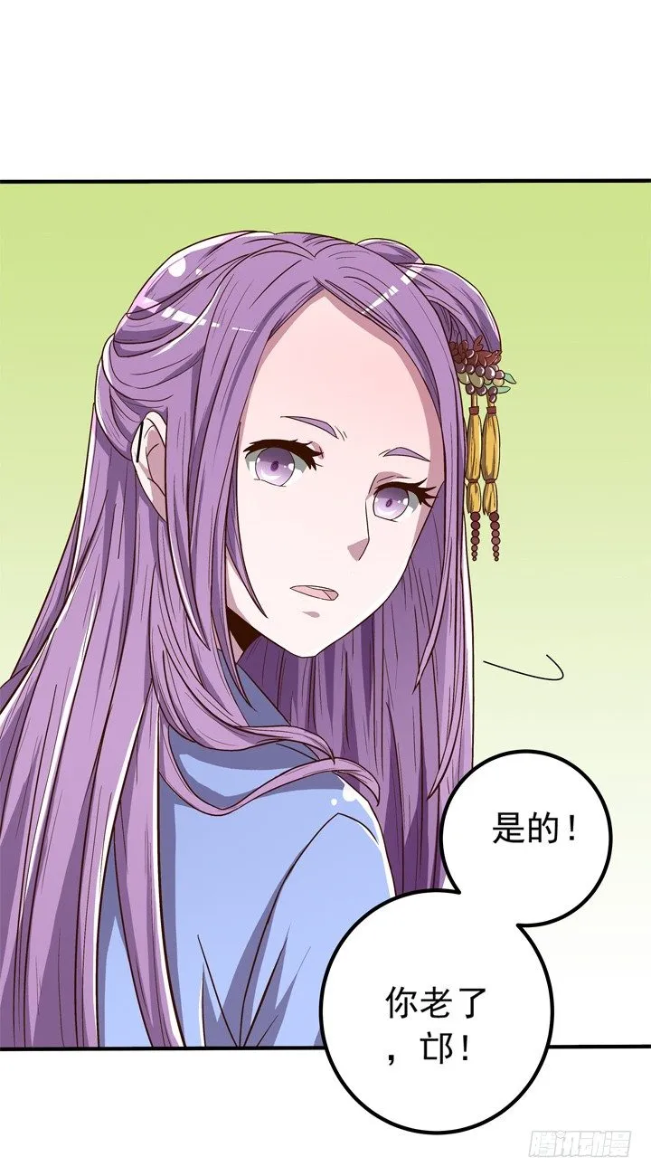 42话 我不能嫁给你 第4页