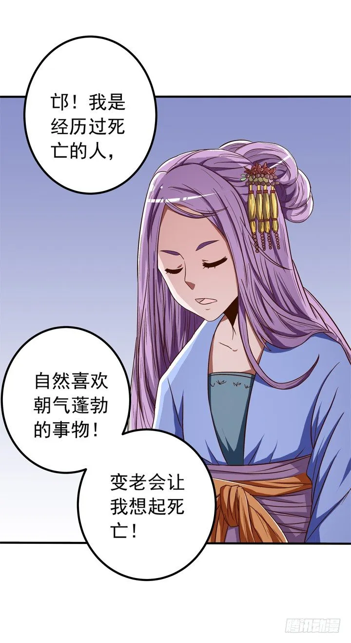 42话 我不能嫁给你 第6页