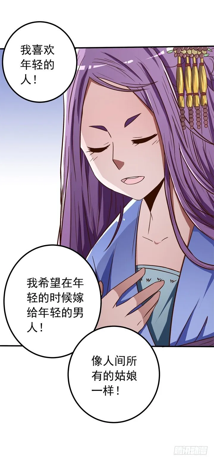 42话 我不能嫁给你 第7页