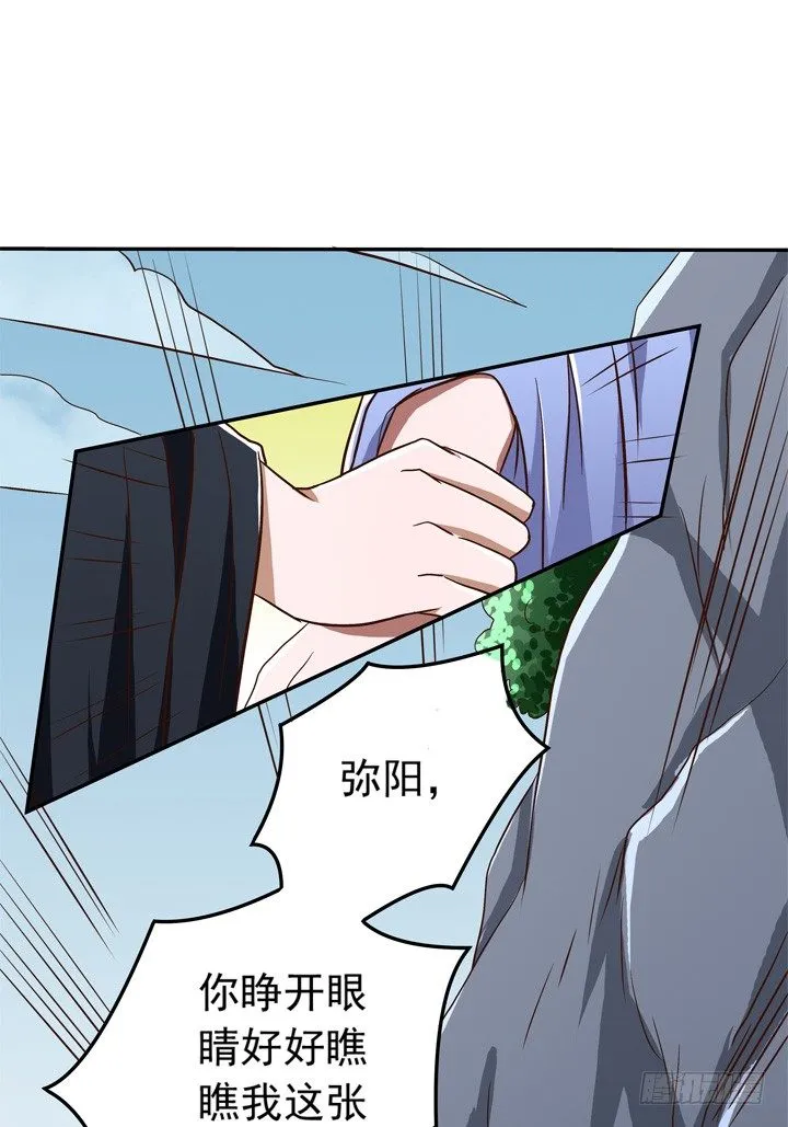42话 我不能嫁给你 第10页