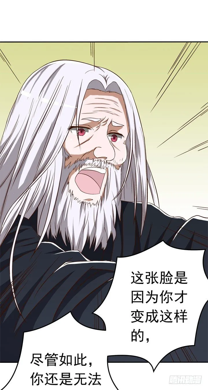 42话 我不能嫁给你 第12页