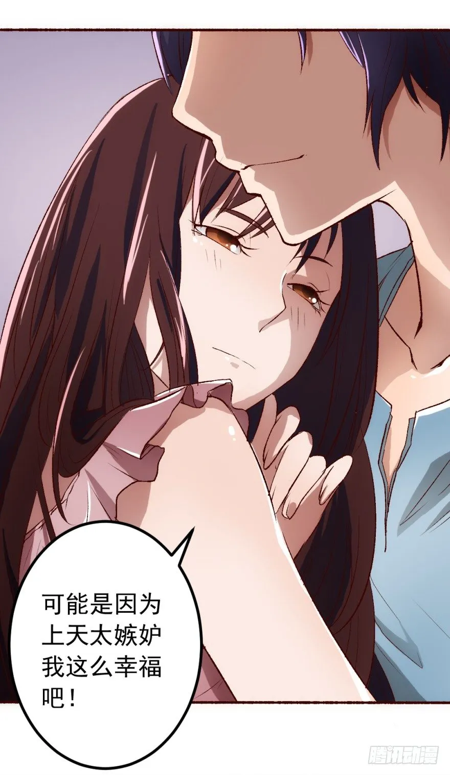 1话 突然的幸福 第53页