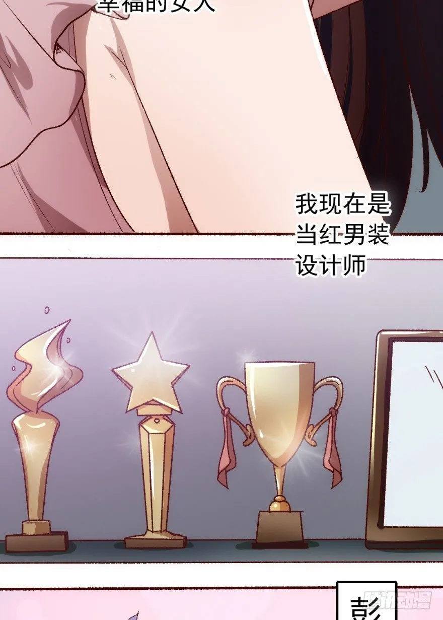 1话 突然的幸福 第55页