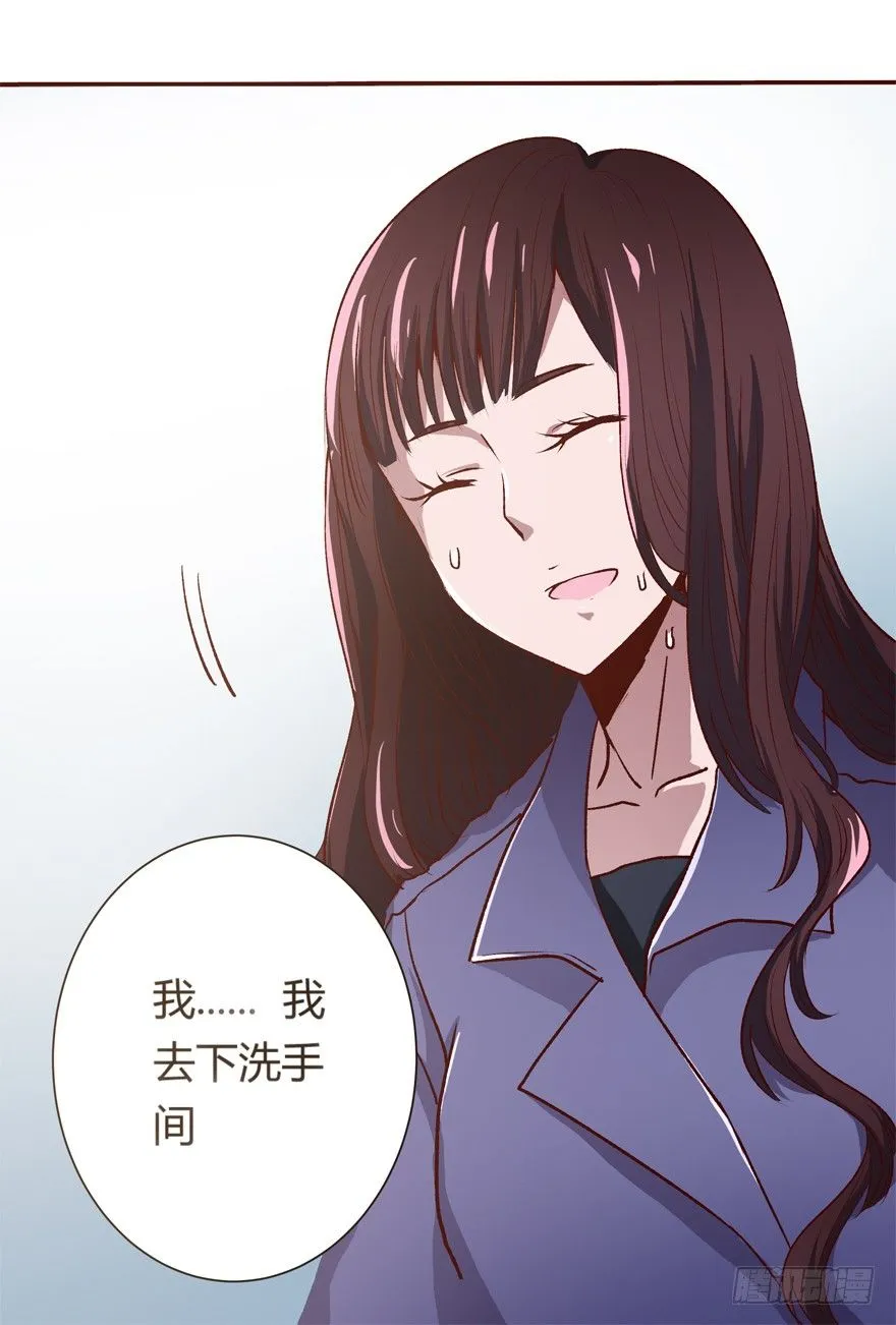 3话 是你干的吗？ 第50页