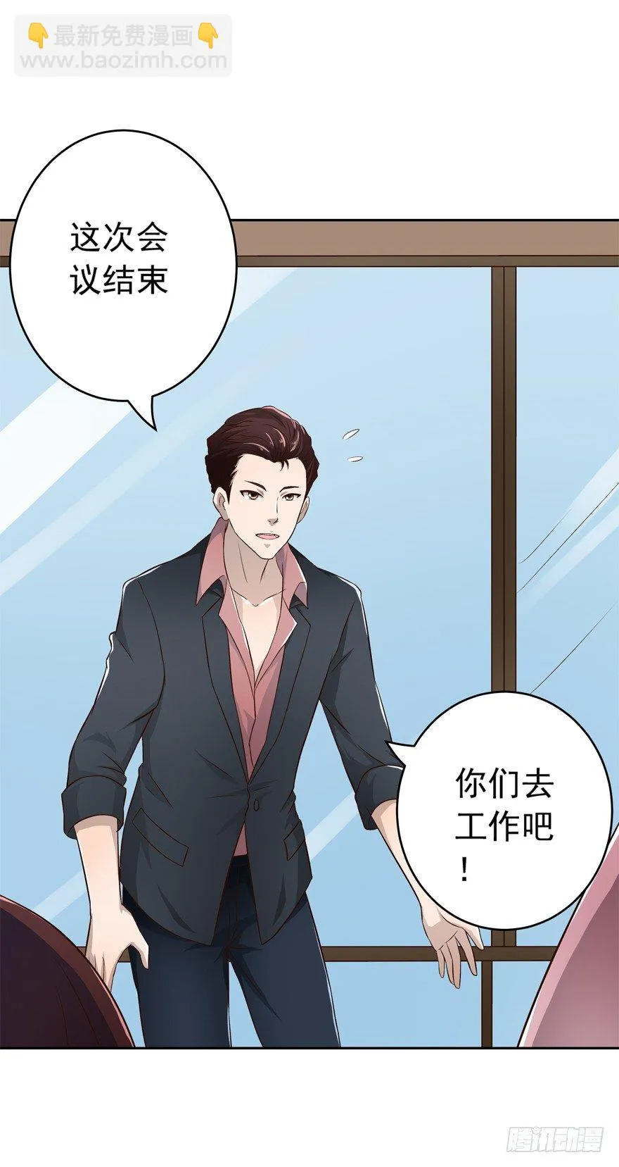 6话 情敌的为难（下） 第5页
