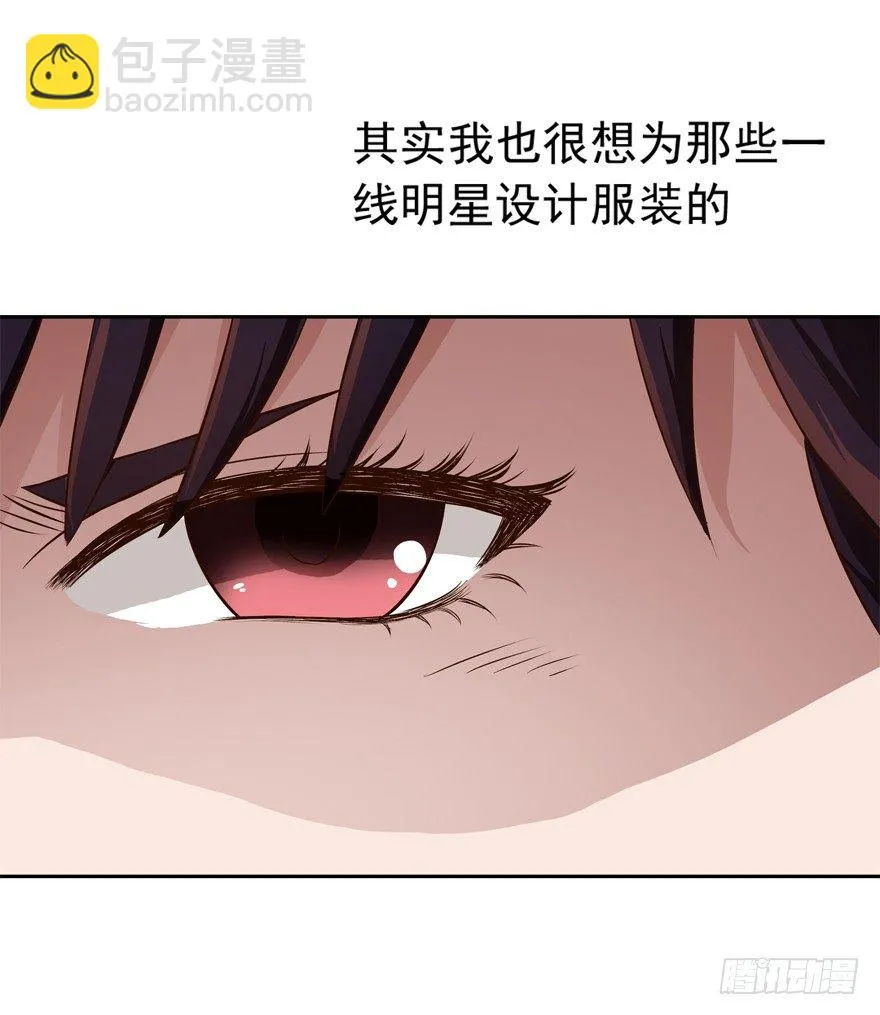 6话 情敌的为难（下） 第9页
