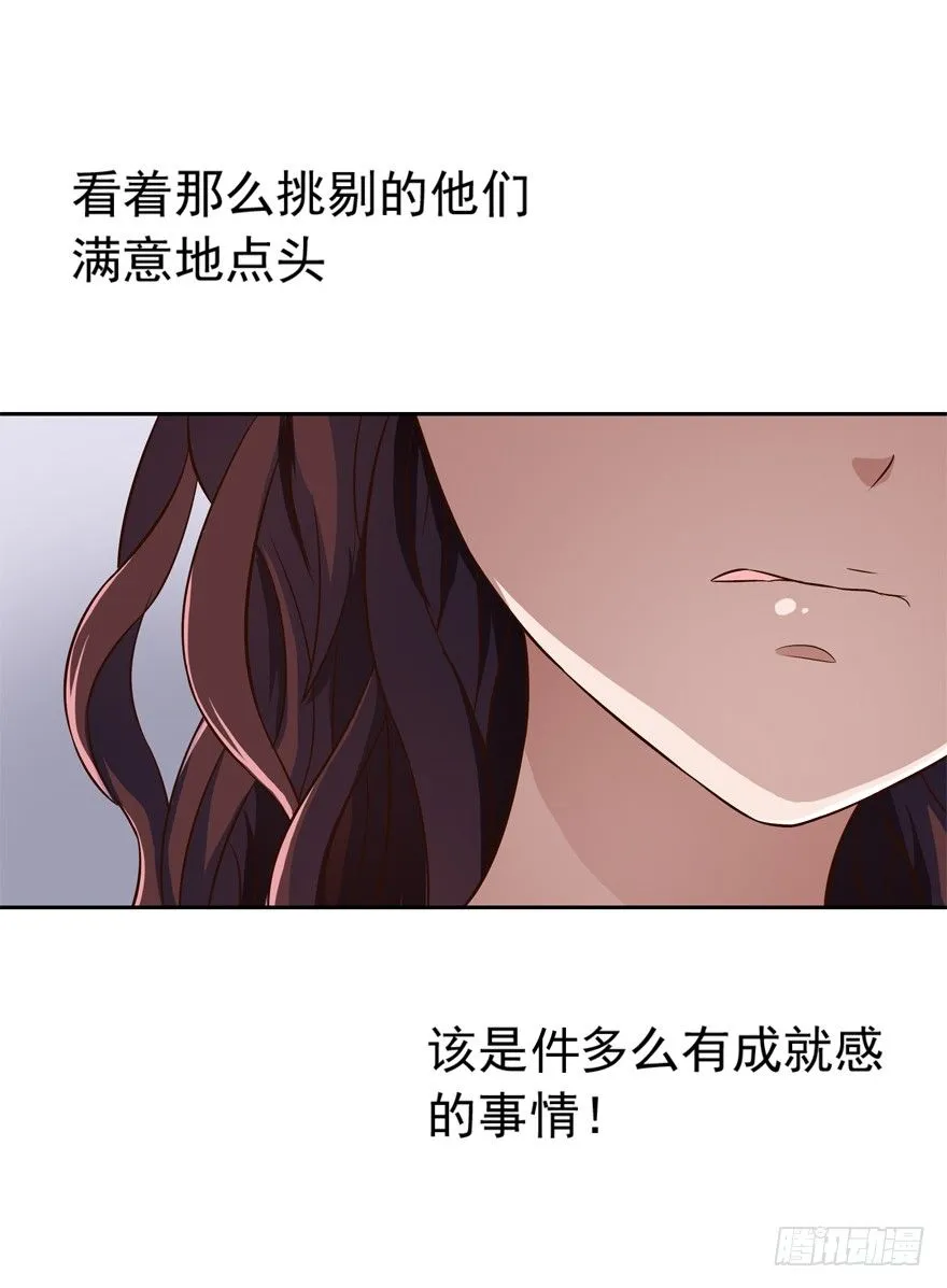6话 情敌的为难（下） 第10页