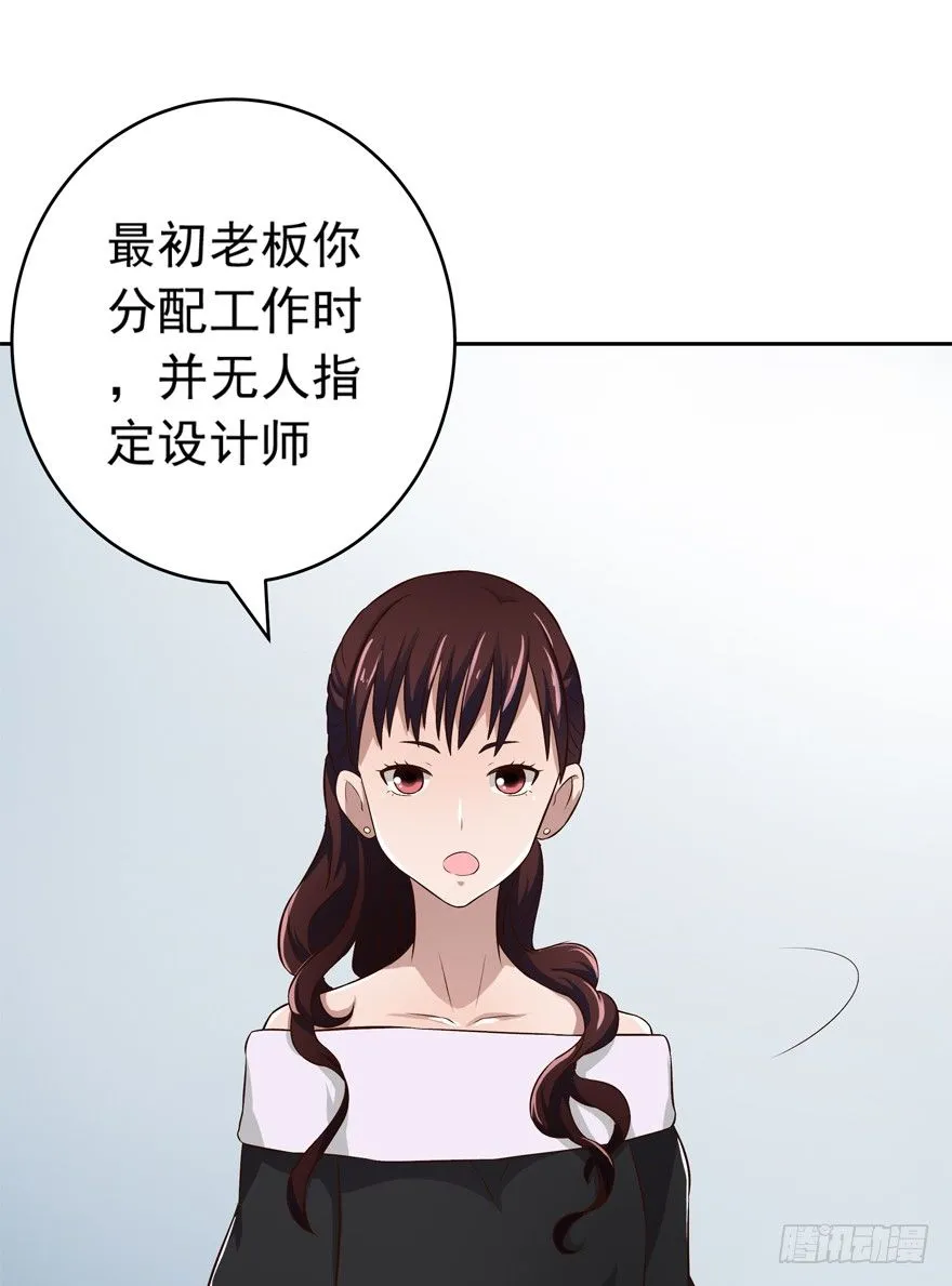 6话 情敌的为难（下） 第14页