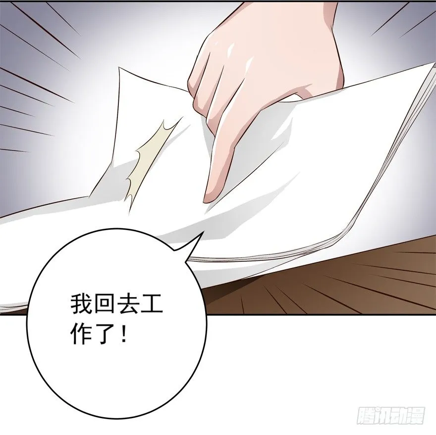 6话 情敌的为难（下） 第16页