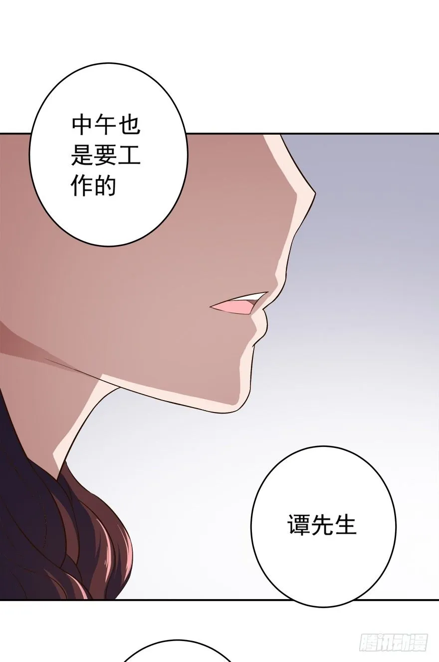 6话 情敌的为难（下） 第19页