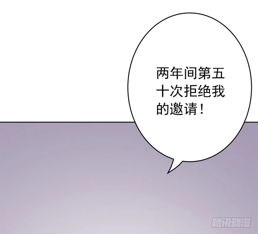 6话 情敌的为难（下） 第23页