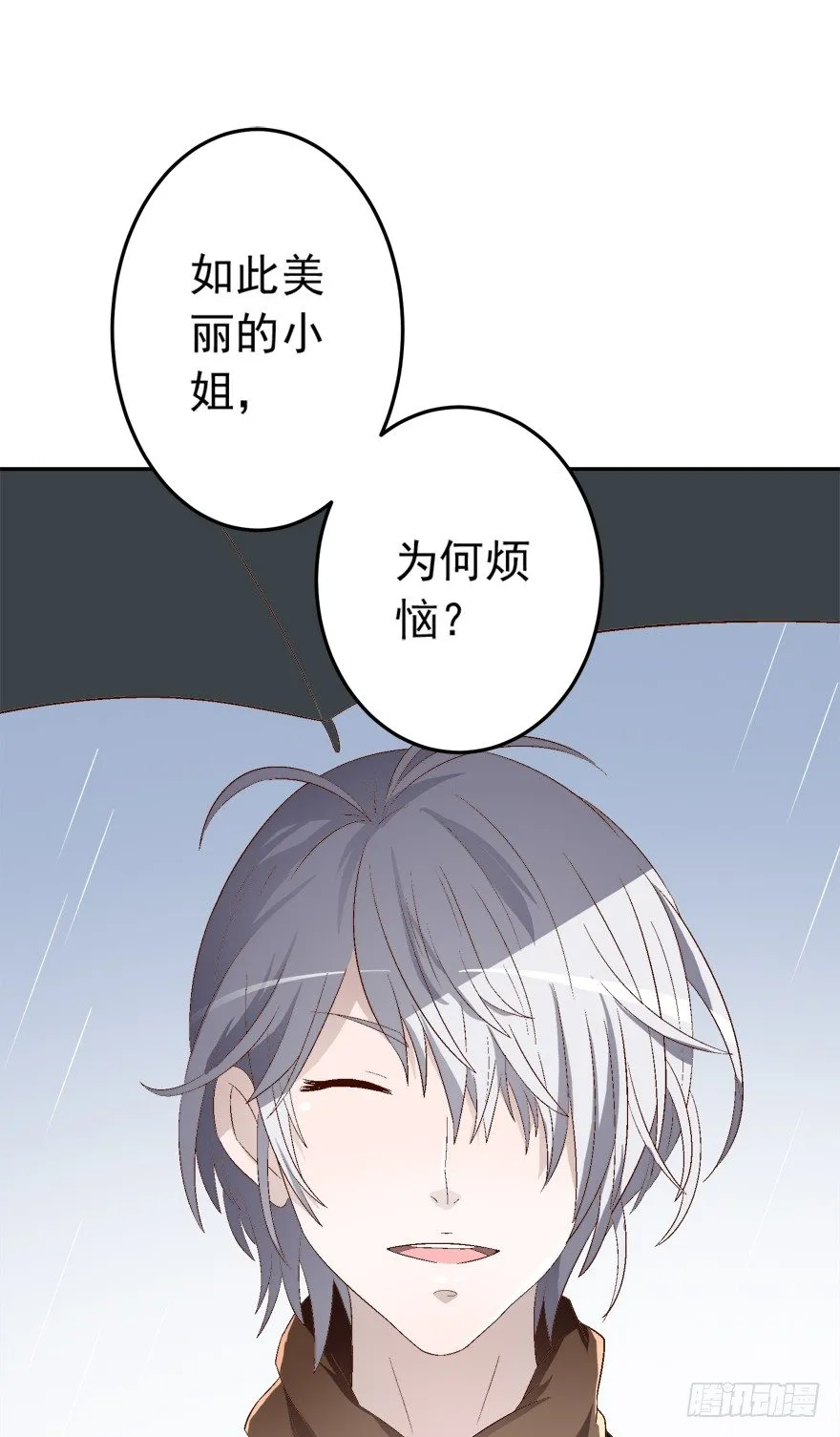 9话 你能拯救遗憾？ 第14页
