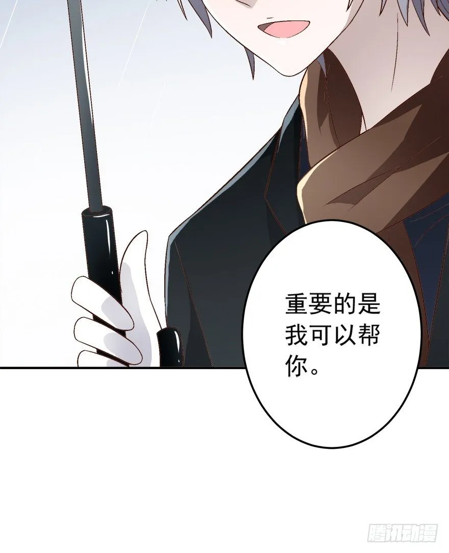 9话 你能拯救遗憾？ 第18页
