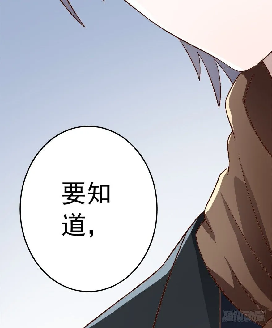 9话 你能拯救遗憾？ 第20页