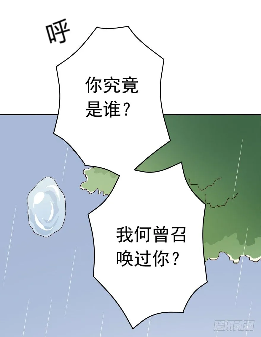 9话 你能拯救遗憾？ 第34页