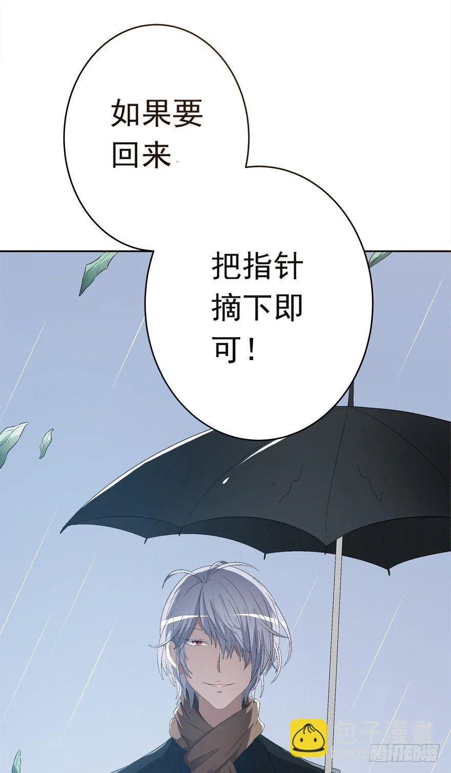 12话 签订契约 第29页