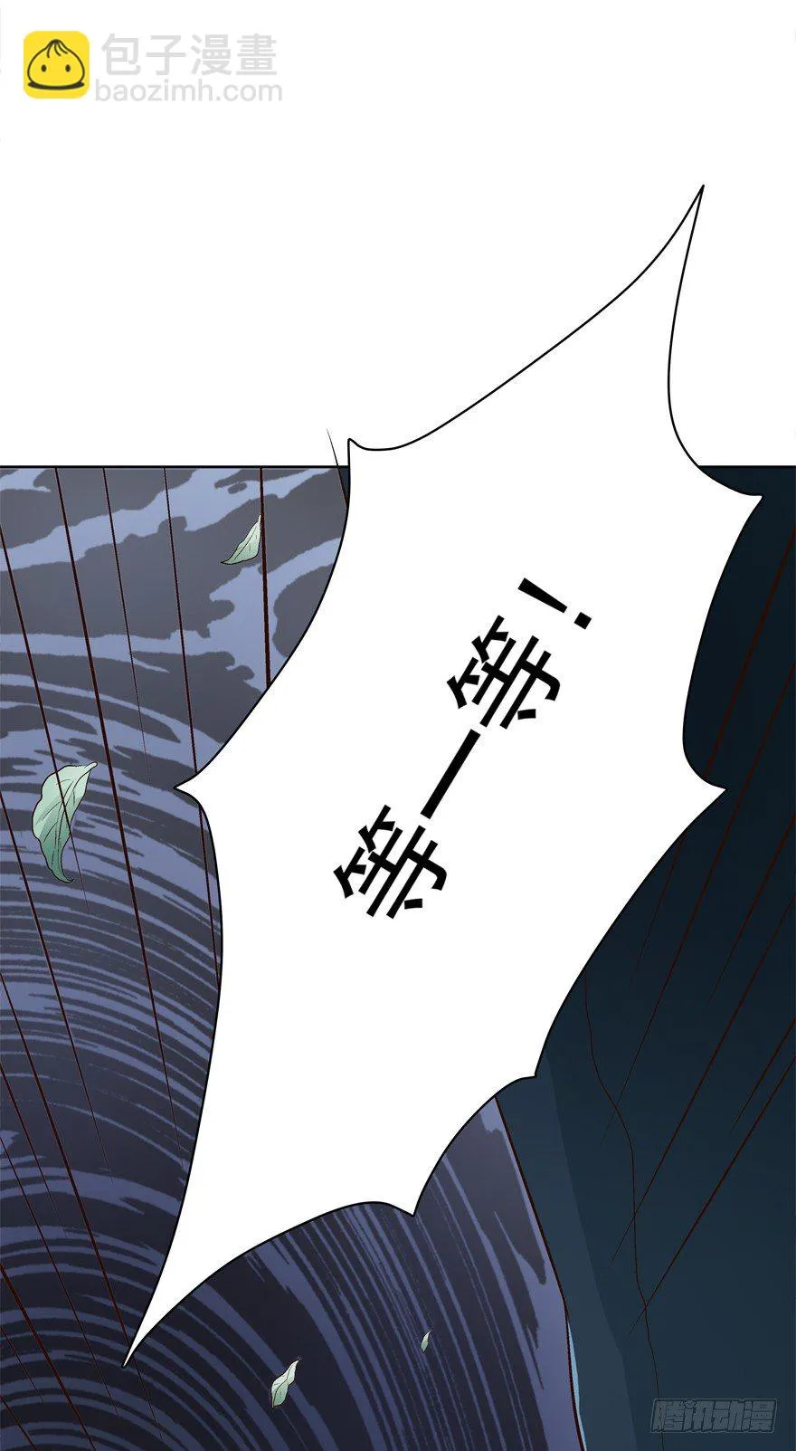 12话 签订契约 第32页
