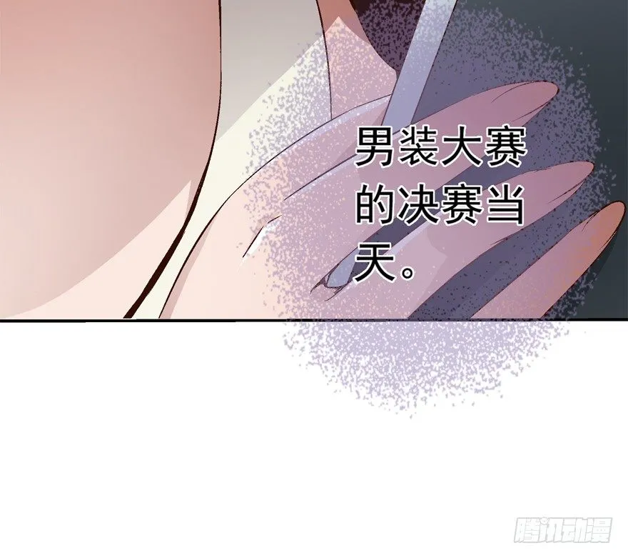 14话 回到了两年前！ 第21页