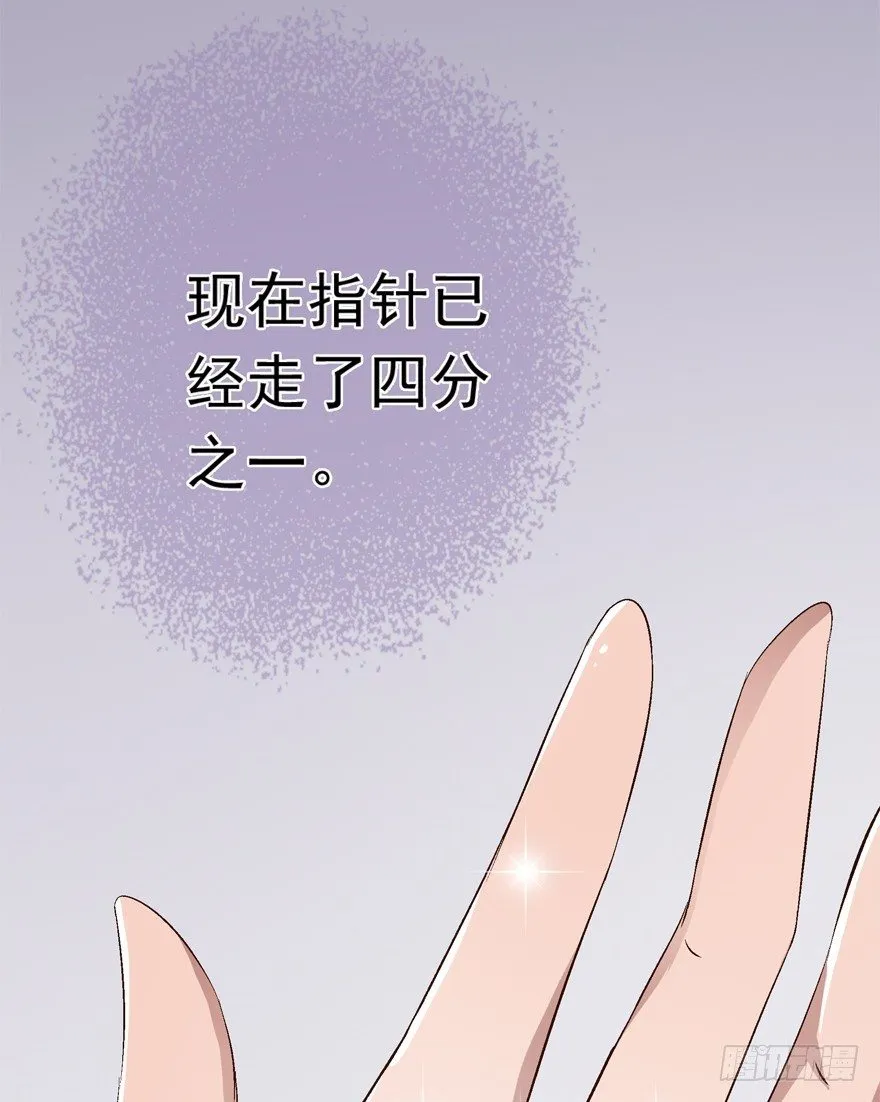 14话 回到了两年前！ 第24页