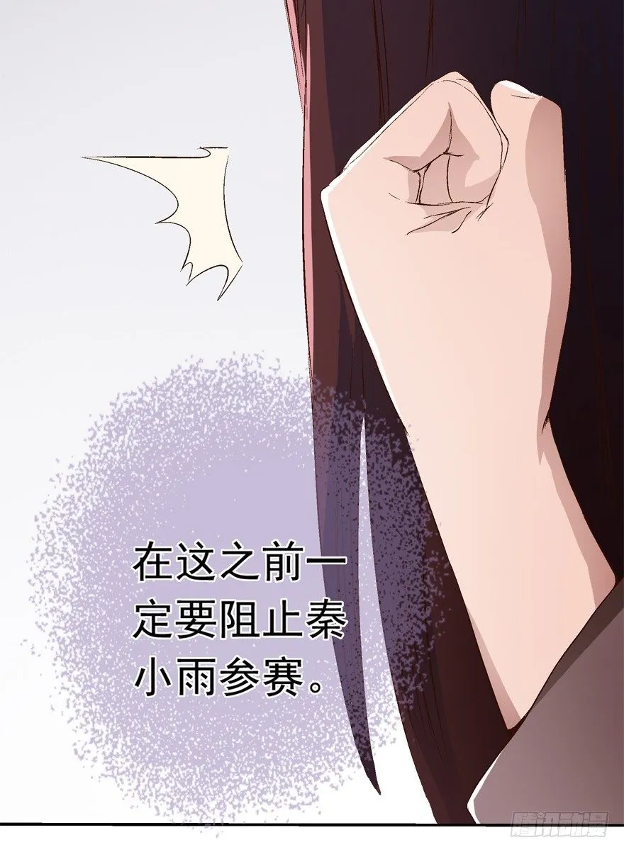 14话 回到了两年前！ 第27页