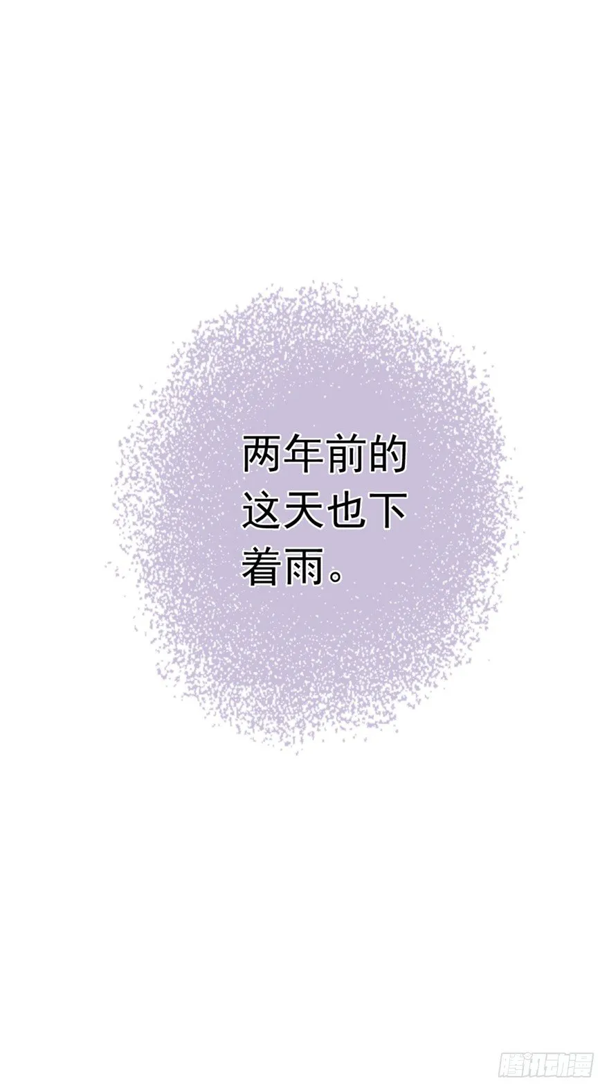 14话 回到了两年前！ 第36页
