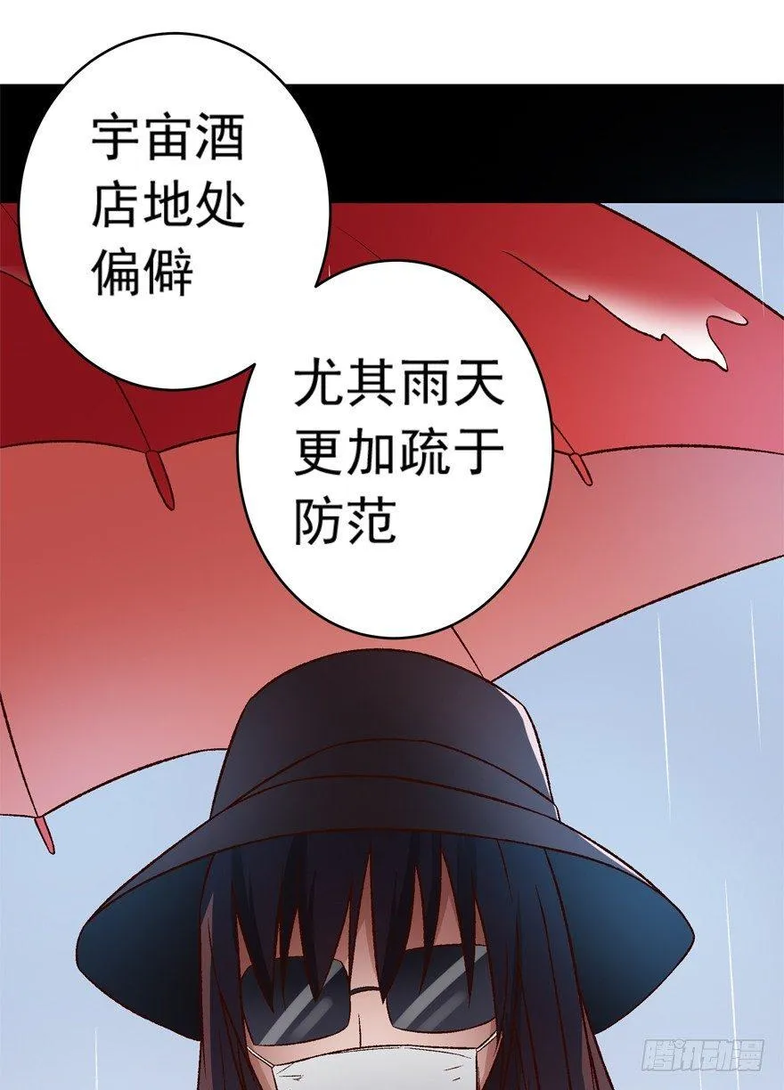 16话 帮我做一件事 第7页
