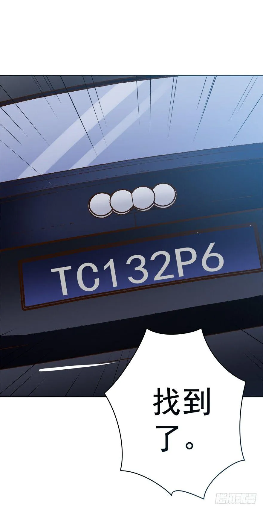 16话 帮我做一件事 第12页