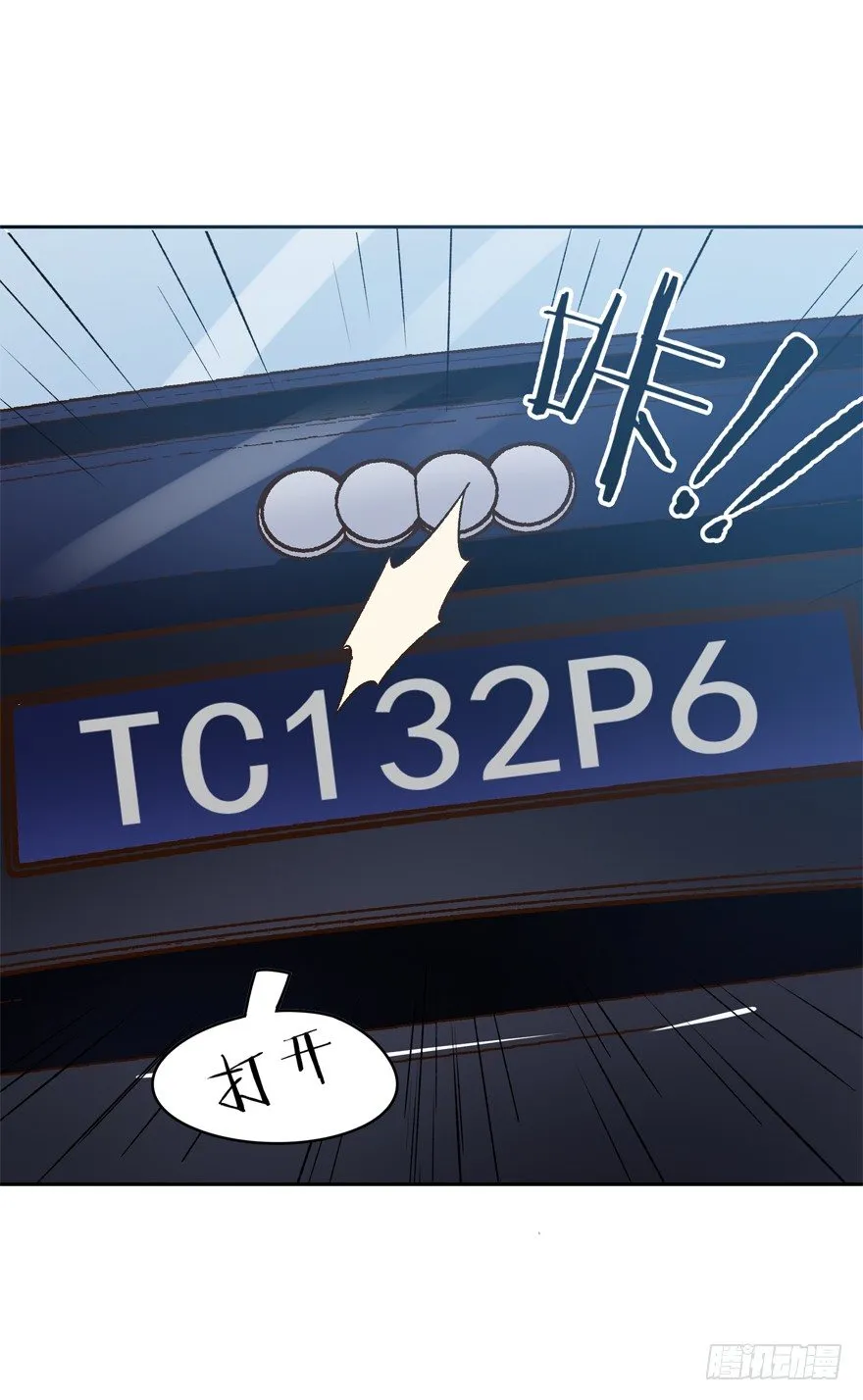 16话 帮我做一件事 第18页