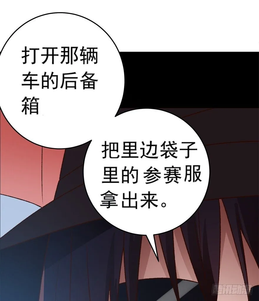 16话 帮我做一件事 第20页