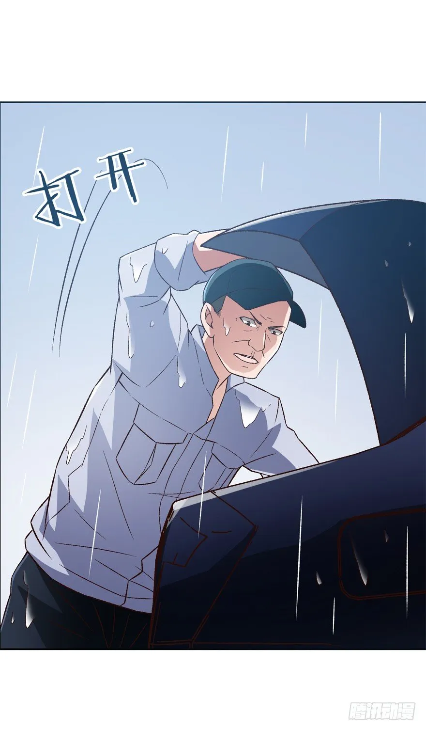16话 帮我做一件事 第22页