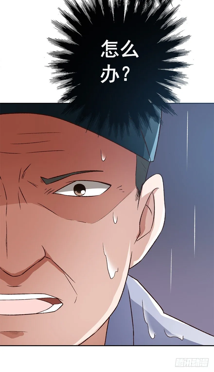 16话 帮我做一件事 第24页