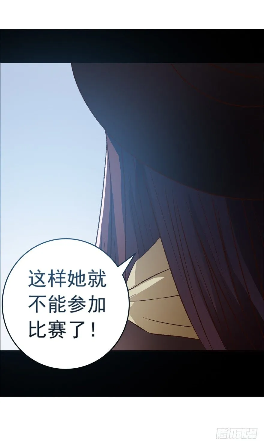 16话 帮我做一件事 第26页