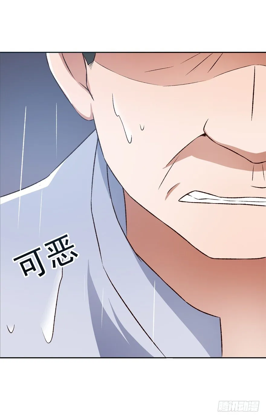 16话 帮我做一件事 第27页