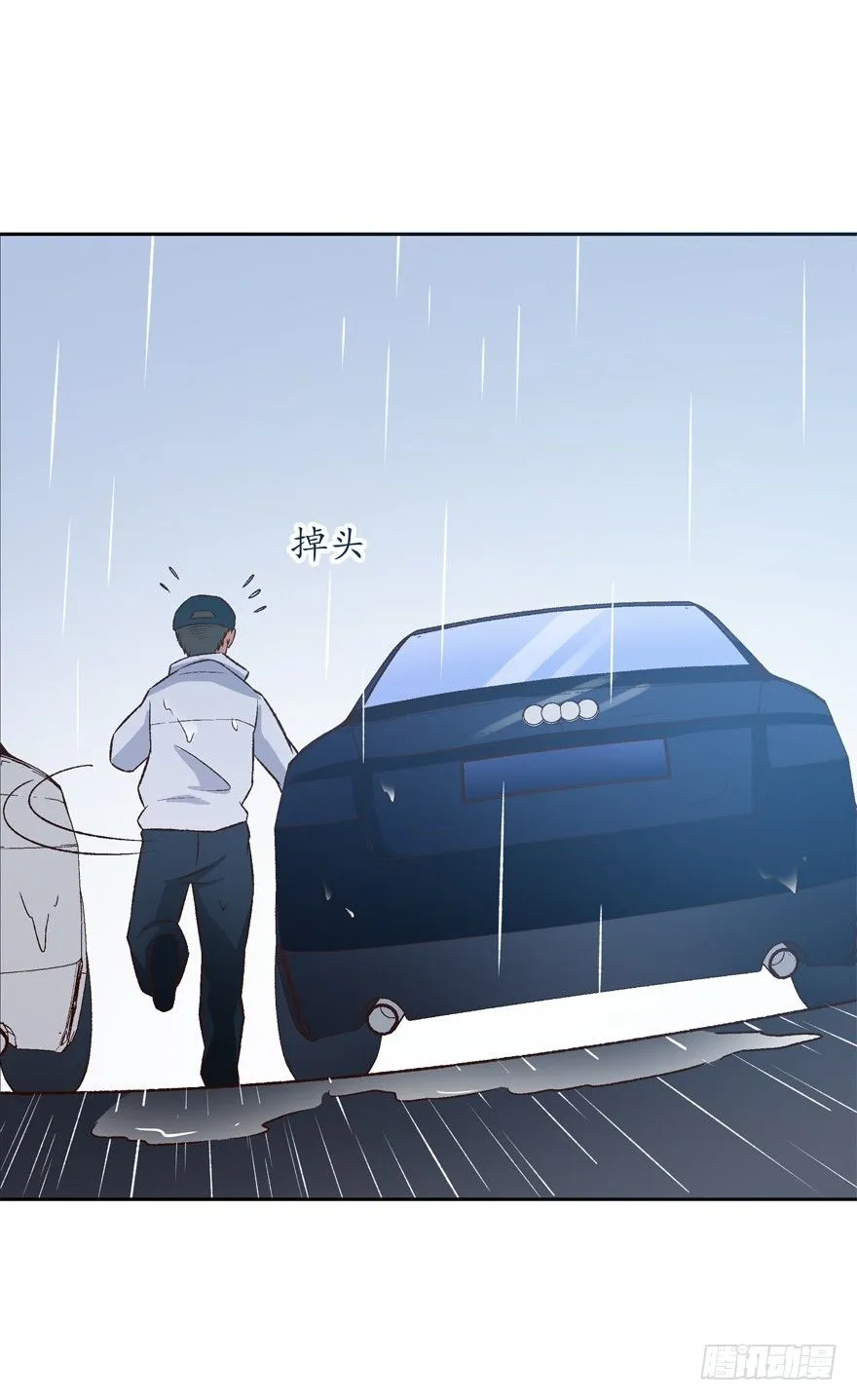 16话 帮我做一件事 第28页