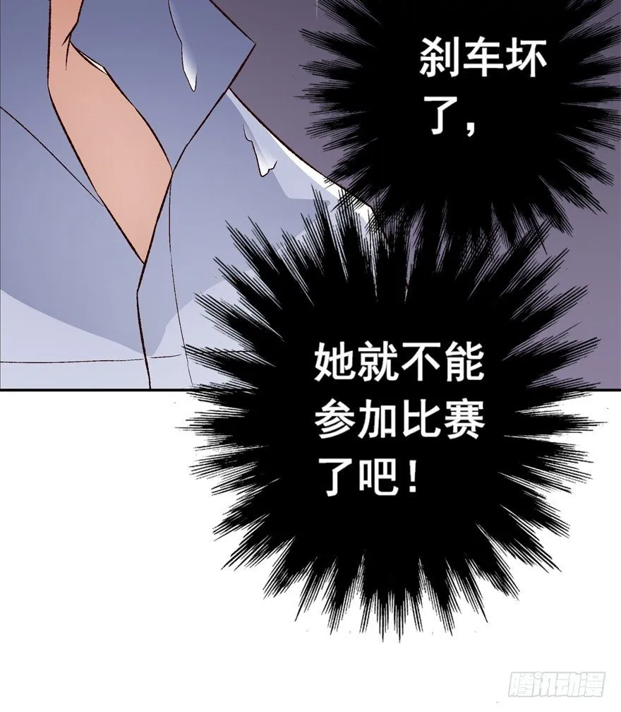 16话 帮我做一件事 第33页