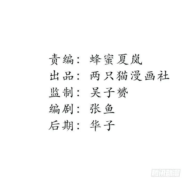 18话 回到噩梦的最初 第2页
