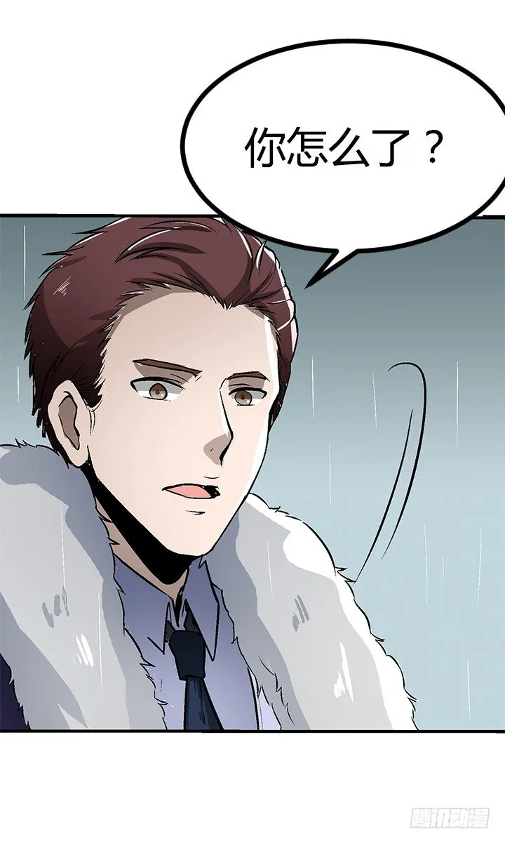 19话 TA死了？ 第26页