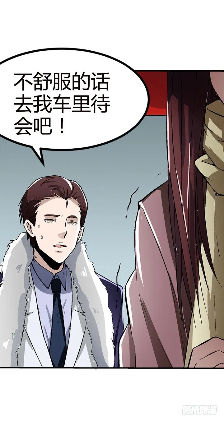19话 TA死了？ 第28页