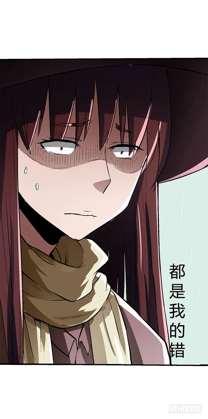 19话 TA死了？ 第32页