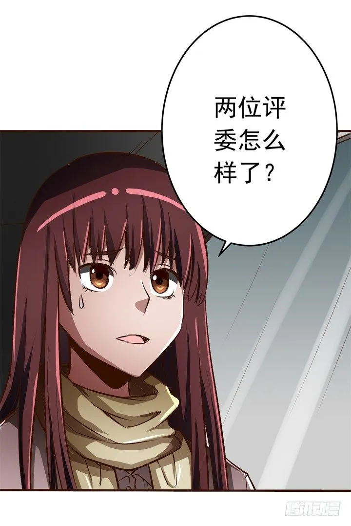 20话 必须要走了 第8页